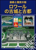 Loira. Castelli e città. Arte e storia. Ediz. giapponese libro