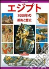 Egitto. Settemila anni di arte e storia libro