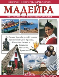 Madera. Ediz. russa