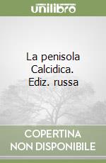 La penisola Calcidica. Ediz. russa libro