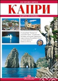 Capri. Ediz. russa