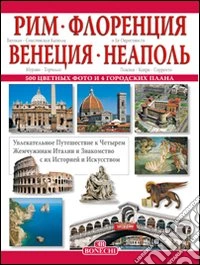 Roma, Firenze, Venezia, Napoli. Ediz. russa libro