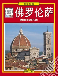 Firenze, culla del Rinascimento. Ediz. cinese libro
