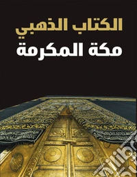 La Mecca. Libro oro. Ediz. araba libro