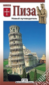 Pisa. Novyy putevoditel' libro