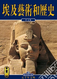Arte e storia dell'Egitto. 5000 anni di civiltà. Ediz. cinese libro