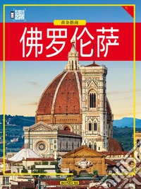 Firenze, culla del Rinascimento. Ediz. cinese libro