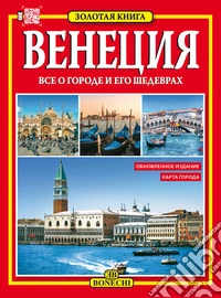 Venezia. Ediz. russa libro