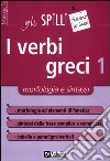 I verbi greci. Vol. 1: Morfologia e sintassi libro