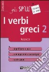 I verbi greci. Vol. 2: Lessico libro