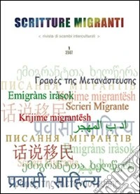 Scritture migranti (2007). Vol. 1 libro