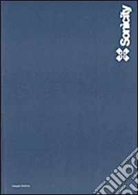 Sonicity. Architetti del suono. Composizione