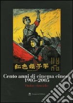 Cento anni di cinema cinese 1905-2005. Ombre elettriche. Catalogo della mostra (Roma, 29 giugno-24 luglio 2004)