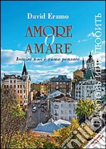 Amore o amare. Intuire non è come pensare libro