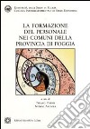 La formazione del personale nei comuni della provincia di Foggia libro