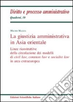 La giustizia amministrativa in Asia orientale libro