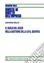 Il ruolo del socio nella gestione della S.p.a. quotata libro