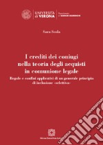 I crediti dei coniugi nella teoria degli acquisti in comunione legale. Regole e confini applicativi di un generale principio di inclusione «selettiva»