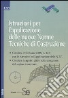 Istruzioni per l'applicazione delle nuove norme tecniche di costruzione. Con CD-ROM libro