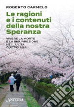 Le ragioni e i contenuti della nostra speranza. Vivere la morte e la risurrezione nella vita quotidiana libro