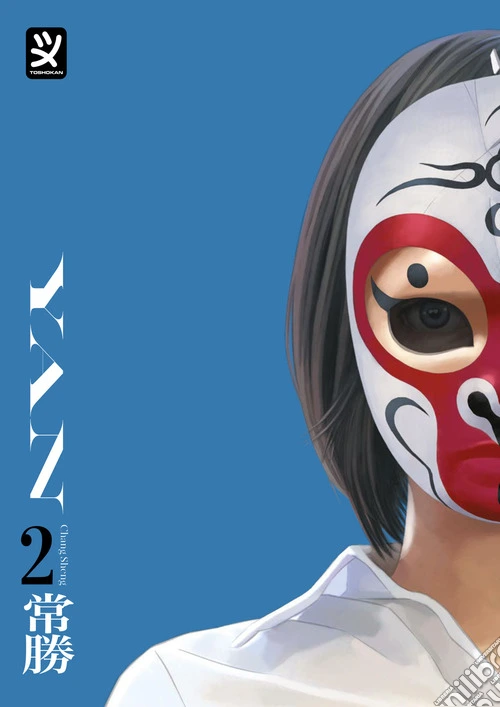 Yan. Vol. 2