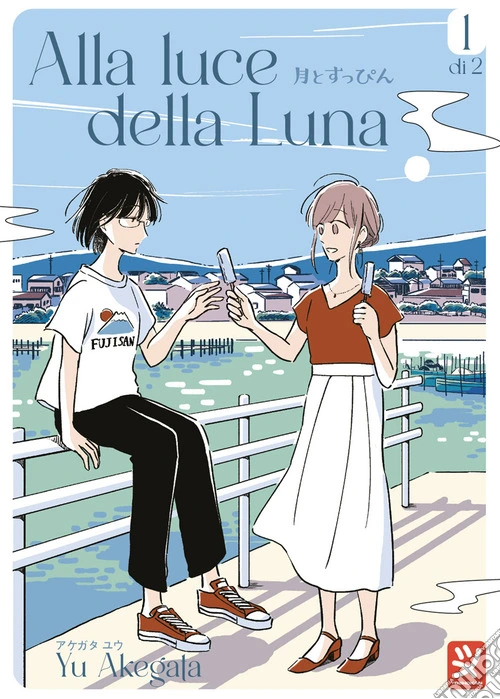 Alla luce della luna. Vol. 1