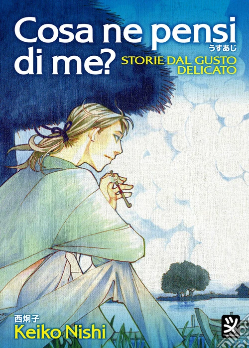 Cosa ne pensi di me? Storie dal gusto delicato
