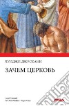 Perché la Chiesa. Ediz. russa libro