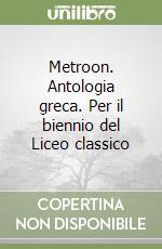 Metroon. Antologia greca. Per il biennio del Liceo classico libro