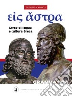 Eis Astra. Corso di lingua e cultura greca. Con Grammatica e Vocabolario ita/greco-greco/ita. Per il Liceo classico libro