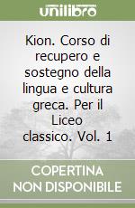 Kion. Corso di recupero e sostegno della lingua e cultura greca. Per il Liceo classico. Vol. 1 libro