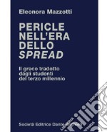 Pericle nell'era dello spread. Il greco tradotto dagli studenti del terzo millennio