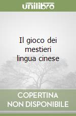 Il gioco dei mestieri lingua cinese