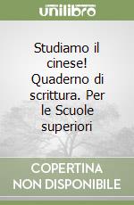 Studiamo il cinese! Quaderno di scrittura. Per le Scuole superiori libro