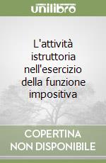 L'attività istruttoria nell'esercizio della funzione impositiva libro