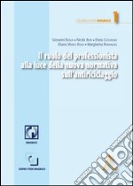 Il ruolo del professionaista alla luce della nuova normativa sull'antiriciclaggio libro