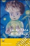 La ricerca di scienze libro