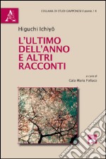 L'ultimo dell'anno e altri racconti