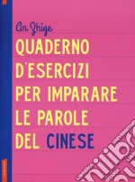 Quaderno d'esercizi per imparare le parole del cinese libro