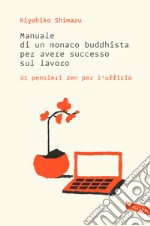 Manuale di un monaco buddhista per avere successo sul lavoro. 31 pensieri zen per l'ufficio