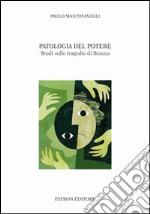 Patologia del potere. Studi sulle tragedie di Seneca libro