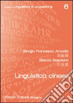 Linguistica cinese libro