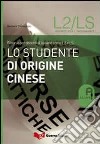 Lo studente di origine cinese. Risorse per docenti di italiano come L2 e LS libro di D'Annunzio Barbara