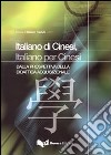 Italiani di cinesi, italiano per cinesi. Dalla prospettiva didattica acquizionale libro di Rastelli S. (cur.)