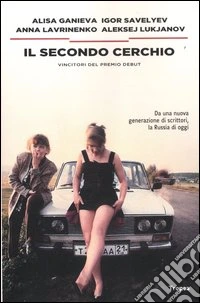 Il secondo cerchio