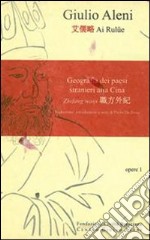 Geografia dei paesi stranieri alla Cina. Zhifang Waiji. Vol. 1