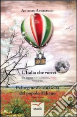 L'Italia che vorrei libro