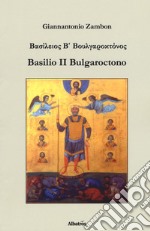 Basilio II Bulgaroctono libro