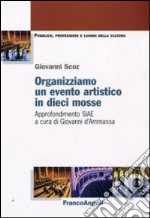 Organizziamo un evento artistico in dieci mosse. Approfondimento SIAE libro