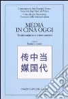 Media in Cina oggi. Testimonianze e orientamenti libro di Lupano E. (cur.)